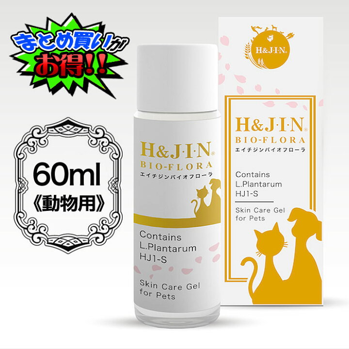 楽天市場】H＆JIN ジン h-jin エイチジンバイオフローラ 60ml 美容液 
