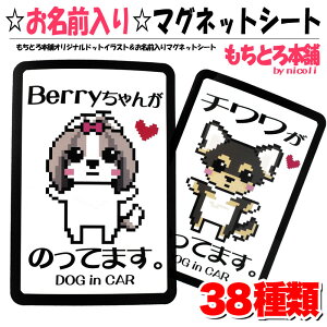  XebJ[  Ă܂ hbO DOG IN CAR  킢 V[ hbOCJ[  O }Olbg J[}Olbg ` _bNX gCv[h V[Y[ pO R _bNX 