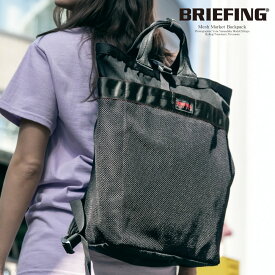 楽天市場 briefing メッシュの通販