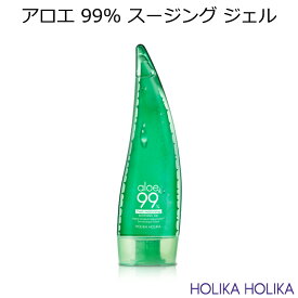 セール特価 韓国コスメ ホリカホリカ アロエ 99％ スージングジェル 無香 250ml HolikaHolika スキンケア ボディケア 日焼け対策 インスタ映え プレゼント ギフト 正規品 国内配送