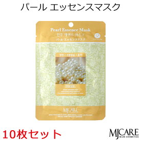 セール特価 韓国コスメ MJCARE真珠 （10枚セット） フェイスマスク 美容パック エムジェイケア～ふっくら肌 保湿 荒れ予防～（真珠エッセンス）MJ-CARE［MIJIN］ メイク インスタ映え プレゼント ギフト 正規品 国内配送