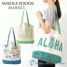 ホールフーズ マーケット wholefoodsmarket ハワイアントートバッグ ハワイトートバッグ 大 ハワイ 限定 エコバッグ布 ハワイアン ビッグ トートバッグ 大きめ ハワイ雑貨 ホール フーズ エコ バッグ エコバック まちあり ハワイお土産 雑貨 おしゃれ プレゼント TAG ALOHA