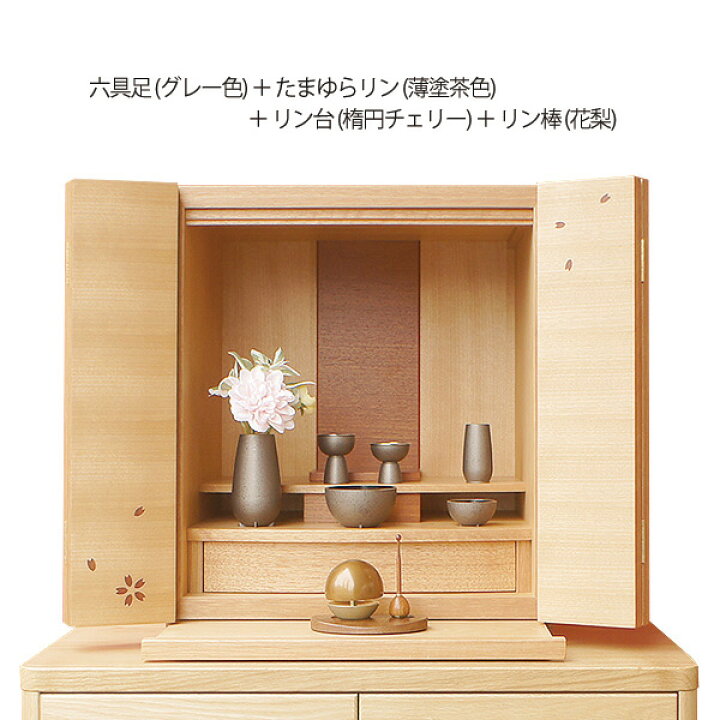 楽天市場】仏壇仏具5点セット 仏壇 舞桜 幅38cm 高さ43cm 天然木 桜 桜 
