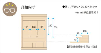 コンパクト仏壇18号カラー2色幅39cm高さ54cm天然木ナラ材オーク材無垢須弥段取り外し須弥段スライドLEDライト北海道旭川日本製オリジナル仏壇家具調仏壇モダン仏壇現代仏壇リビング仏壇送料無料セールLEDライトアルタALTAR