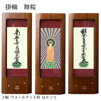楽天市場】木製 皿（掛軸｜仏具）：仏壇・仏具・神具<日用品雑貨 木製引き戸式仏壇 掛け軸付き