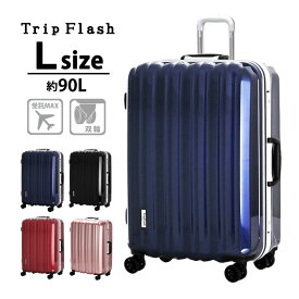 スーツケース キャリーケース キャリーバッグ 旅行用品Lサイズ 大型 無料受託手荷物最大サイズ1年保証付 B1116T 67cm Trip Flash NEWモデル 双輪 ダブルキャスター フレームタイプ