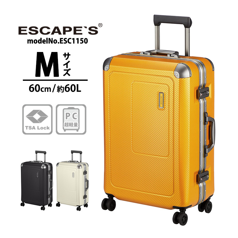 スーツケース キャリーケース Mサイズ 中型メンズ レディース キャリーバッグ 双輪シフレ 1年保証付 ESCAPE'S ESC1150 60L |  アマクサかばん