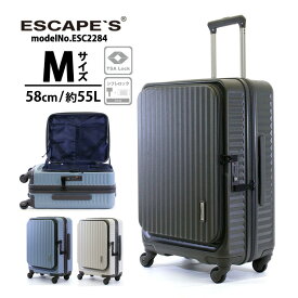 【ポイント15倍！5/28（火）9：59まで】スーツケース キャリーケース キャリーバッグ 横パカポケット Mサイズ 中型 軽量 TSAロック シフレ 1年保証付 ESCAPE'S エスケープ ESC2284
