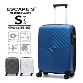 【スーパーSALE限定価格！】スーツケース 機内持ち込み可 拡張機能付 小型 Sサイズ シフレロック 双輪 キャリーバッグ キャリーケース シフレ 1年保証付 エスケープ ESCAPE'S ESC2291 49cm 35-40L