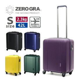 【クーポン　2/29（木）9：59まで】スーツケース 超軽量 機内持ち込み可 小型 Sサイズキャリーケース キャリーバッグ メンズ レディースシフレ 5年保証付 ZEROGRA2 ゼログラ2 ZER2088 46cm