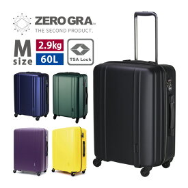 【期間限定15％OFFクーポン】スーツケース 超軽量 キャリーケース 中型 Mサイズキャリーバッグ 静音キャスター メンズ レディースシフレ 5年保証付 ZEROGRA2 ゼログラ2 ZER2088 56cm