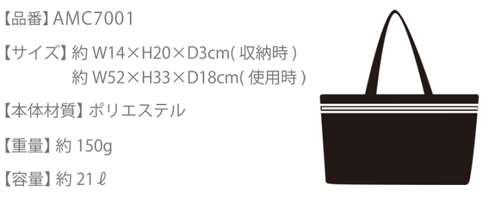 楽天市場】折りたたみトートバッグ キャリーオン サブバッグ エコバッグショッピングバッグ 無地 A4 大きめ シンプルレディース メンズ AMC7001 : アマクサかばん 楽天市場】折りたたみトートバッグ キャリーオン サブバッグ エコバッグショッピングバッグ 無地 A4 大きめ シンプルレディース メンズ AMC7001 : アマクサかばん