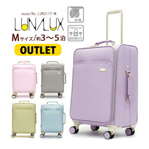 【最大20%OFFクーポン 10/29(水)9:59まで】【OUTLET】ソフトキャリーバッグ キャリーケース Mサイズ 中型 双輪 可愛い レディース キッズシフレ ルナルクス クルール LUN3117 45L