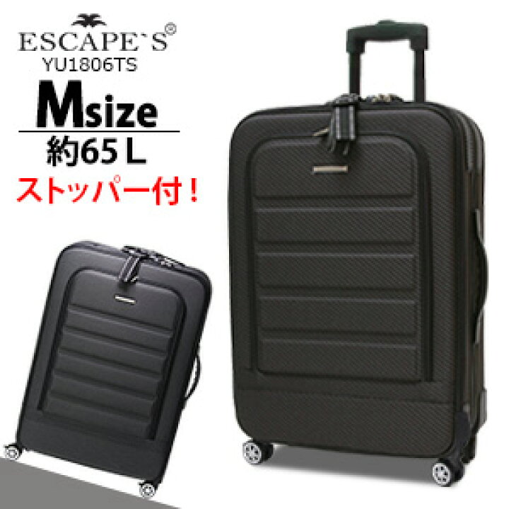 楽天市場 キャリーバッグ ストッパーキャスター Mサイズ 65lスーツケース キャリーケース 旅行かばん1年保証付 Siffler シフレ Escape S Yu1806ts 59cm アマクサかばん