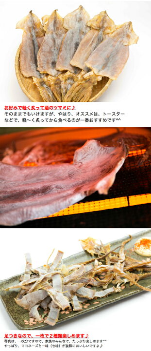 楽天市場 無添加 干するめ 日本海産 北海道松前産 真イカ安心の100 国産珍味おつまみ酒のつまみダイエットに 送料無料 日本海珍味店さとも屋