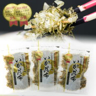 ★スーパーSALE 10％OFF★ 【TV多数紹介】 いか昆布 70g×3 ふりかけ 澤田食品 生ふりかけ イカ昆布ふり…