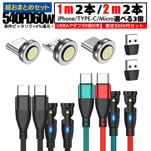 _X[p[SALE10{/y vOIׂ܂ PD60W&3.0A iPhone15 540x 9PIN z [dP[u }Olbg 2[g 3{ vO 6 }[d 60w 27w 18w USBP[u f[^ʐM 3.0A TYPE-C Micro iPhone ] 480Mb