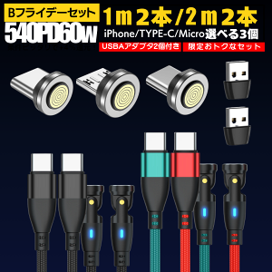 yubNtCf[zy vOIׂ܂ PD60W&3.0A iPhone15 540x 9PIN z [dP[u }Olbg 2[g 3{ vO 6 }[d 60w 27w 18w USBP[u f[^ʐM 3.0A TYPE-C Micro iPhone 