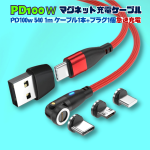 _X[p[SALEP10{/y vOIׂ܂ PD100W&3.0A iPhone15 540x 9PIN z [dP[u }Olbg 1[g vO1 }[d 100w 27w 18w USBP[u f[^ʐM 3.0A TYPE-C Micro iPhone ] 480Mbps 