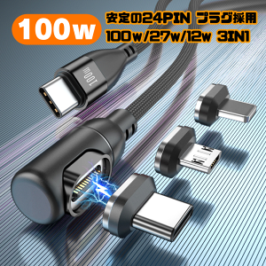 _}\P10{/y  24PIN PD100W vO萫UP }[d{f[^ʐM\ z iPhone15 [dP[u }Olbg 3IN1 1[g }[d 100w 27w 12w USBP[u f[^ʐM 3.0A TYPE-C 