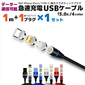 _}\P10{/yԌl }[d f[^[ʐMz iPhone }Olbg [dP[u } 3.0A t@C]  ͎ 360 iC USBP[u 1m }Olbg 3.0A }