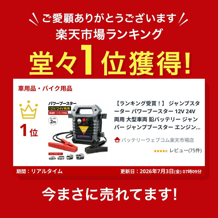楽天市場】【ランキング受賞！】 ジャンプスターター パワーブースター 
