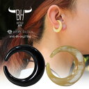 イヤーカフ 水牛 角 バッファロー ホーン / シンプル おしゃれ かっこいい 大きめ 軽い / amb-bh-org27big / AmerBijoux