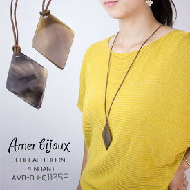 Amer Bijoux アメールビジュー 水牛 角 バッファローホーン ネックレス ペンダント 菱形 革ひも 軽い オシャレ トレンド カジュアル シンプル amb-bh-q11052 Amer Bijoux