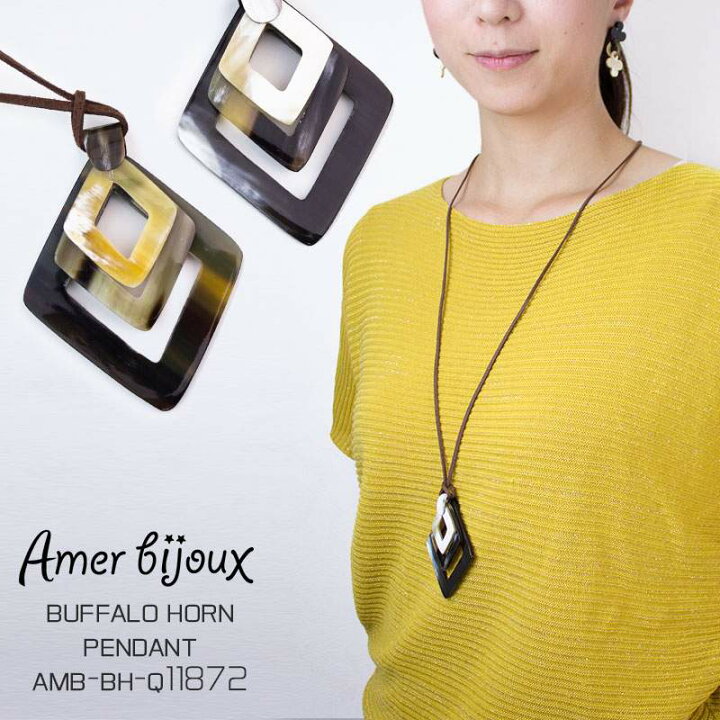 楽天市場】AmerBijoux アメールビジュー 水牛 角 バッファローホーン 