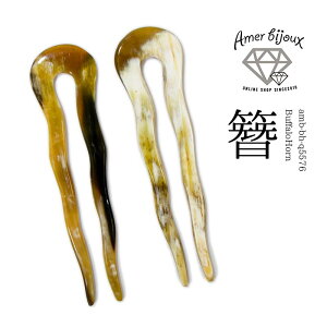 obt@[z[  p /  񂴂 wAXeBbN wAANZ / їʂ̑ɃIXX ݂ / x[W  ׂbJ[ / amb-bh-q5576 / AmerBijoux