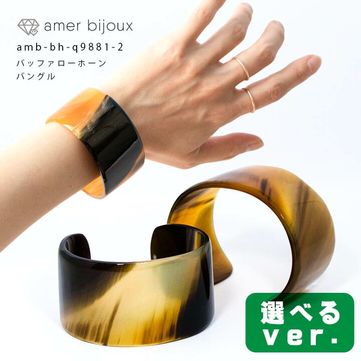 楽天市場】【選べる】水牛 角 バッファローホーン ブレスレット 