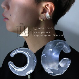 水晶 イヤーカフ 片耳 / 天然石 ハンドメイド くり抜き 氷 夏 クリア 透明 大きめ ユニーク / amb-gf-cs03 Amer Bijoux/ infigo