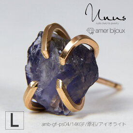 【Lサイズ】アイオライト / 天然石 ピアス 片耳 / 14KGF ゴールドフィルド / 原石 ラフロック / 立体的 カッコいい アクセサリー /　一点物　/ amb-gf-ps04-l-iol /　AmerBijoux/Unus