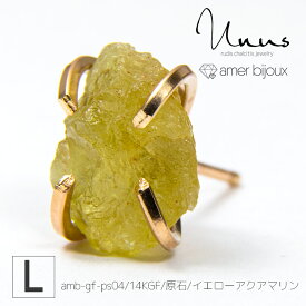 【Lサイズ】イエロー アクアマリン / 天然石 ピアス 片耳 / 14KGF ゴールドフィルド / 原石 ラフロック / 立体的 カッコいい アクセサリー /　一点物　/ amb-gf-ps04-l-yaquma/　AmerBijoux/Unus