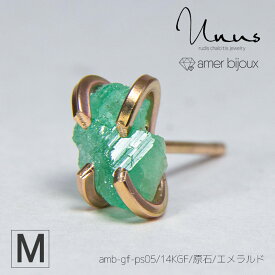 【Mサイズ】エメラルド / 天然石 ピアス 片耳 / 14KGF ゴールドフィルド / 原石 ラフロック / 立体的 カッコいい アクセサリー /　一点物　/ amb-gf-ps05-m-eme /　AmerBijoux/Unus