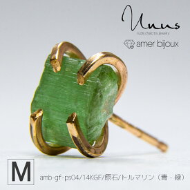 【Mサイズ】トルマリン / 天然石 ピアス 片耳 / 14KGF ゴールドフィルド / 原石 ラフロック / 立体的 カッコいい アクセサリー /　一点物　/ amb-gf-ps04-m-gtou/　AmerBijoux/Unus