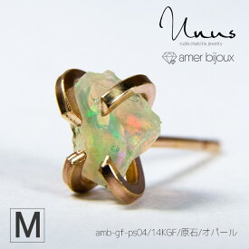 【Mサイズ】オパール / 天然石 ピアス 片耳 / 14KGF ゴールドフィルド / 原石 ラフロック / 立体的 カッコいい アクセサリー /　一点物　/ amb-gf-ps04-m-opa /　AmerBijoux/Unus