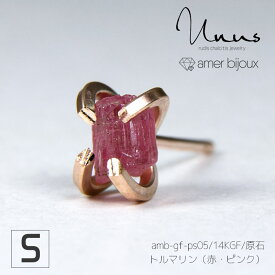 【Sサイズ】トルマリン ピンク バイカラー / 天然石 ピアス 片耳 / 14KGF ゴールドフィルド / 原石 ラフロック / 立体的 カッコいい アクセサリー /　一点物　/ amb-gf-ps05-s-ptou /　AmerBijoux/Unus