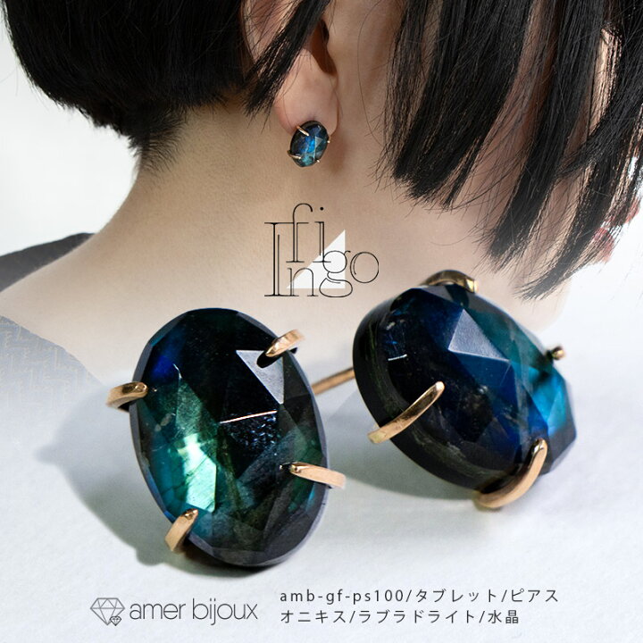 楽天市場】オニキス ラブラドライト 水晶 ピアス / 14KGF ゴールド  