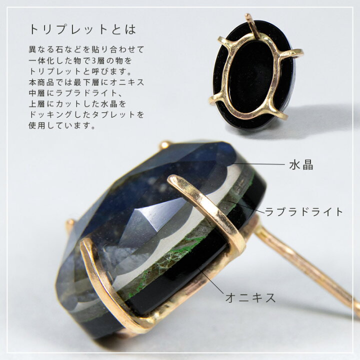 楽天市場】オニキス ラブラドライト 水晶 ピアス / 14KGF ゴールド 