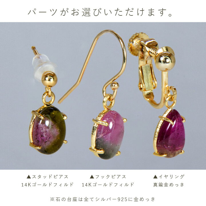 楽天市場】トルマリン ピアス イヤリング / 14KGF ゴールドフィルド 