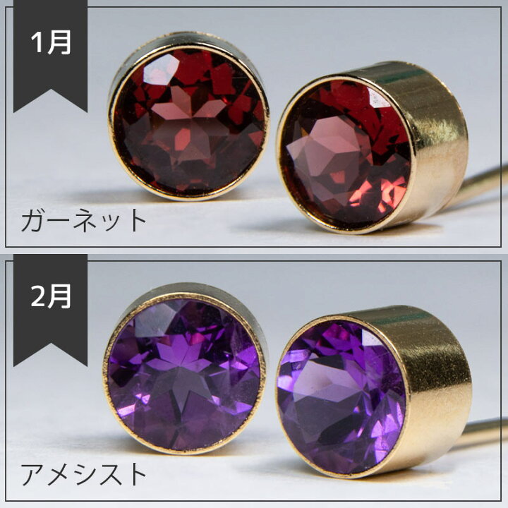 楽天市場】【誕生石】ピアス 1粒 天然石 / ゴールドフィルド 