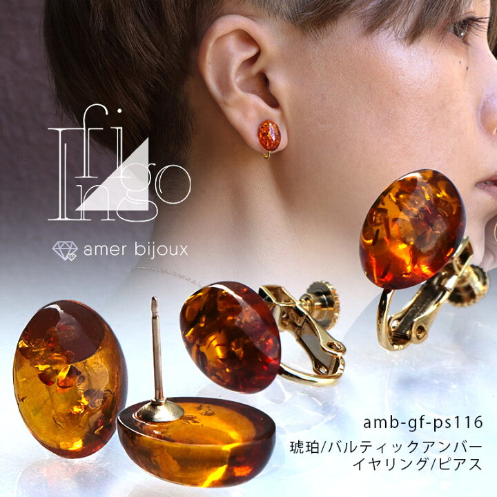 楽天市場】天然琥珀 ピアス イヤリング / 14KGF ゴールドフィルド 