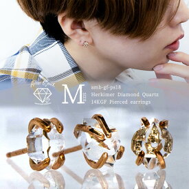 【限定価格】【Mサイズ】ハーキマーダイヤモンド　ピアス　/ ダイヤモンドクォーツ 水晶 クォーツ ラフロック / ゴールドフィルド 原石 一点物　ハーキマー産　大きめ　透明　クリア/ amb-gf-ps18 AmerBijoux/Unus