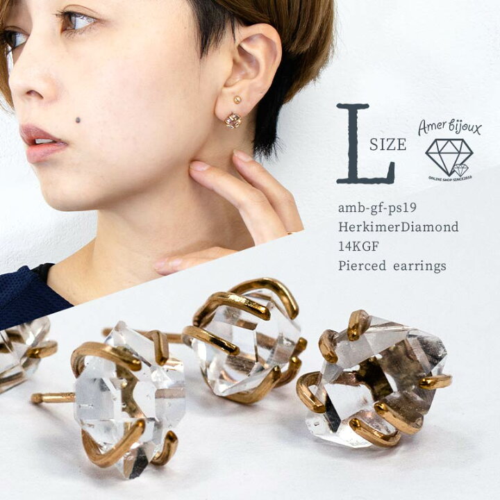 楽天市場】【Lサイズ】ハーキマーダイヤモンド ピアス / ダイヤモンド 