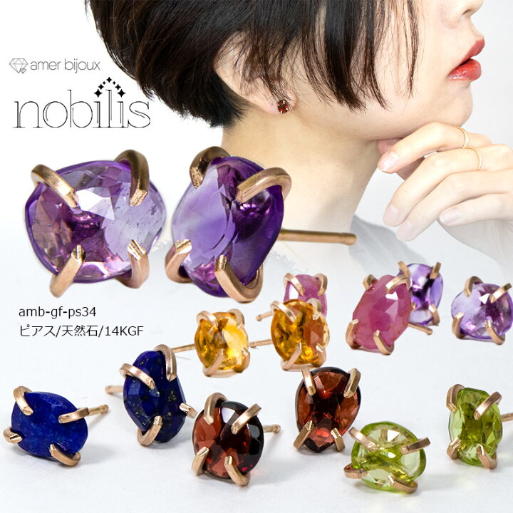 楽天市場】天然石 ピアス / 両耳 スタッドピアス / 14KGF ゴールド  