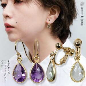 yIׂp[czsAX CO / AWXg O[AWXg / VR i` h tbN ꂢ i 킢 Mtg amb-gf-ps53 AmerBijoux/ quisquis