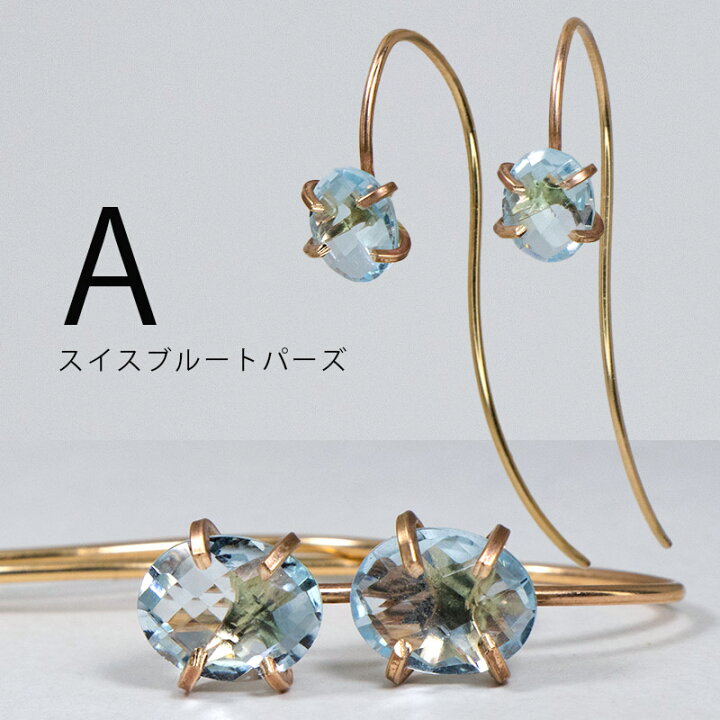 楽天市場】天然石 14KGF ゴールドフィルド ピアス / 弓 フック キレイ 