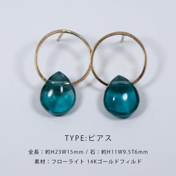 楽天市場】フローライト スタッド ピアス イヤリング / ブルーグリーン 