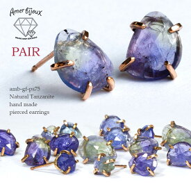 【ペア】バイカラー タンザナイト　ピアス / ハンドメイド 天然石 / 14KGF ゴールドフィルド スタッド / 一点もの ブルー 碧 紺 水色 菫色 ライラック 紫 / ギフト 手作り 世界にひとつだけ / amb-gf-ps75 AmerBijoux/ nobilis